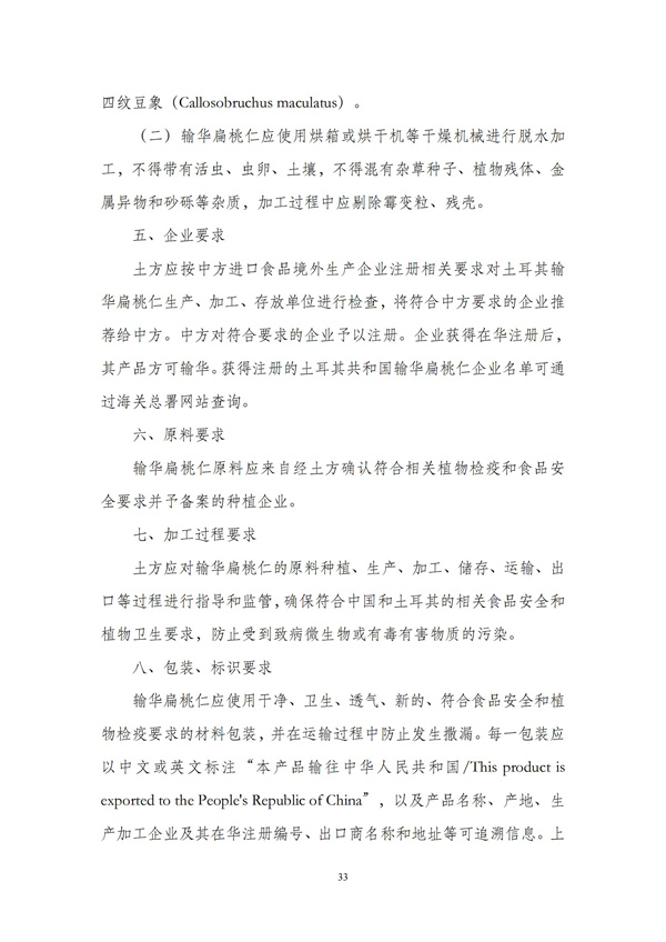 华商西北法律服务中心政策法规汇编2025年10月27日-11月2日_35