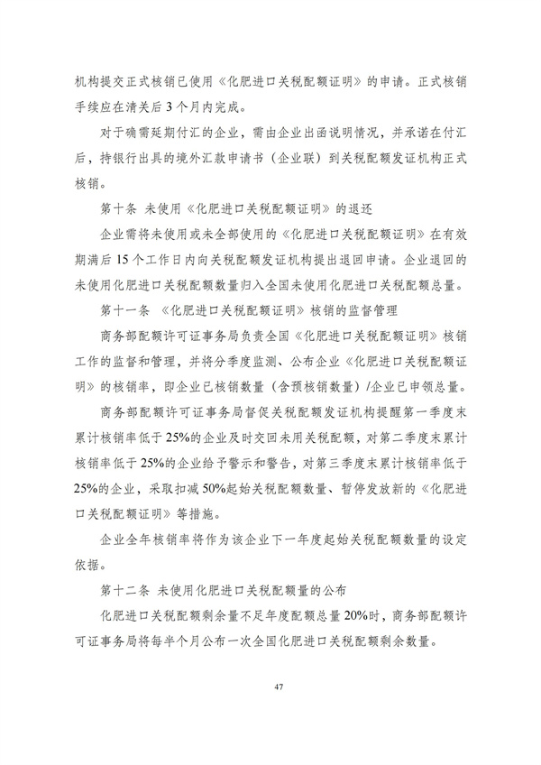 华商西北法律服务中心政策法规汇编2025年10月20日-10月26日_47