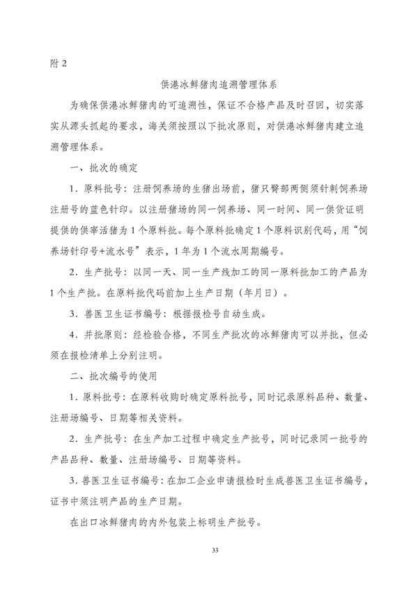 华商西北法律服务中心政策法规汇编2025年10月20日-10月26日_33