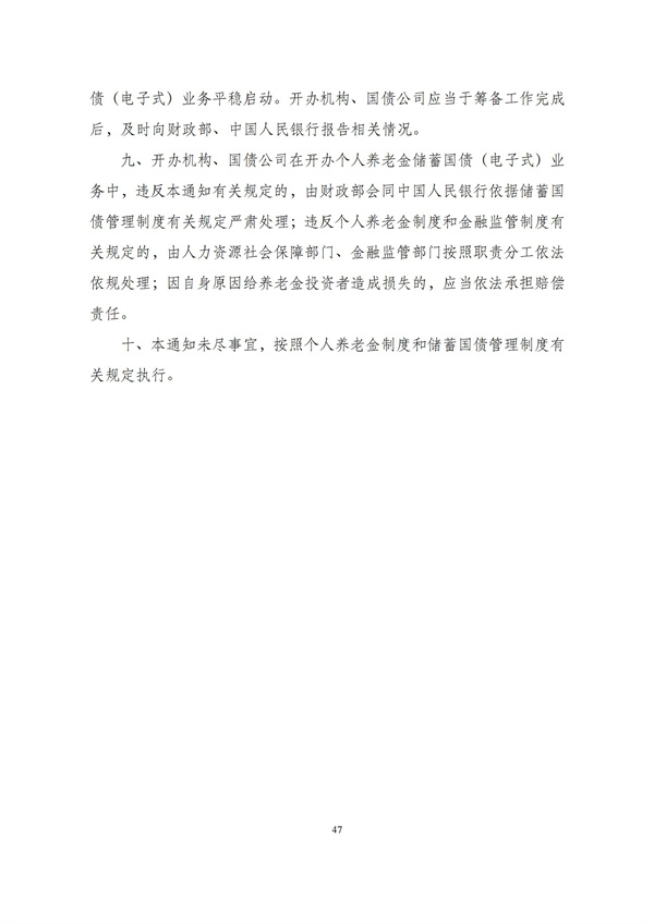 华商西北法律服务中心政策法规汇编2025年11月17日-11月23日_48