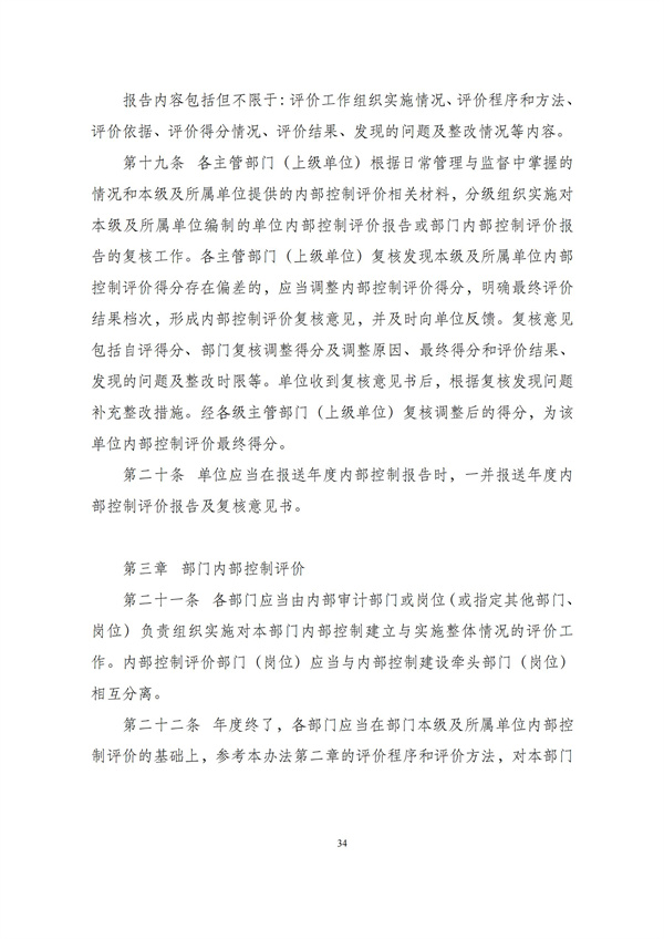 华商西北法律服务中心政策法规汇编2025年11月3日-11月9日_35