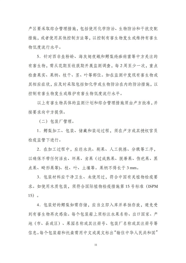华商西北法律服务中心政策法规汇编2025年12月1日-12月7日_12