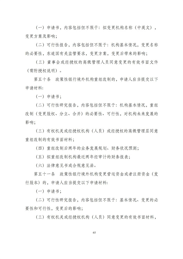 华商西北法律服务中心政策法规汇编2025年12月1日-12月7日_66