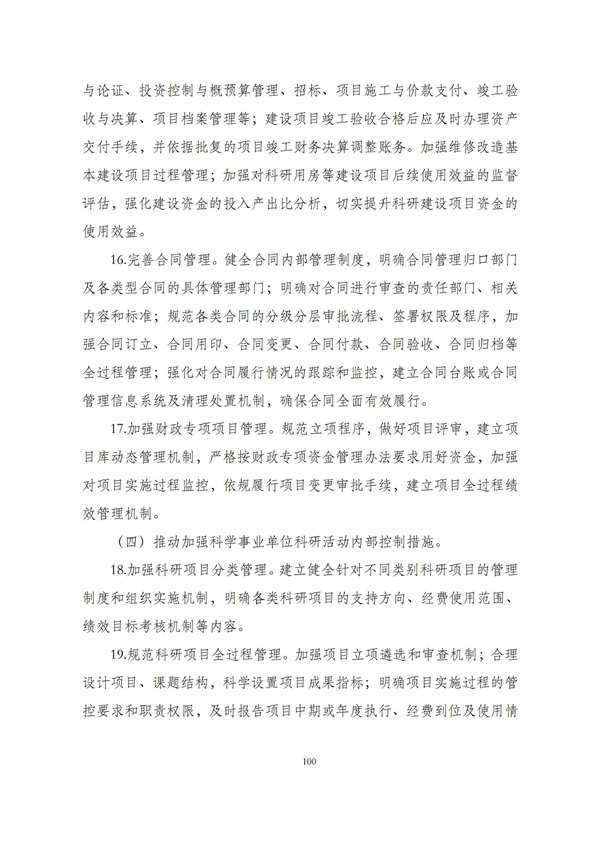华商西北法律服务中心政策法规汇编2025年12月1日-12月7日_101