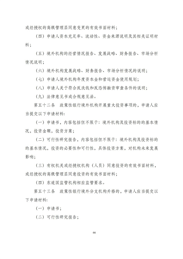 华商西北法律服务中心政策法规汇编2025年12月1日-12月7日_67