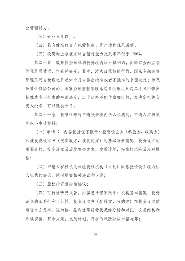华商西北法律服务中心政策法规汇编2025年12月1日-12月7日_51