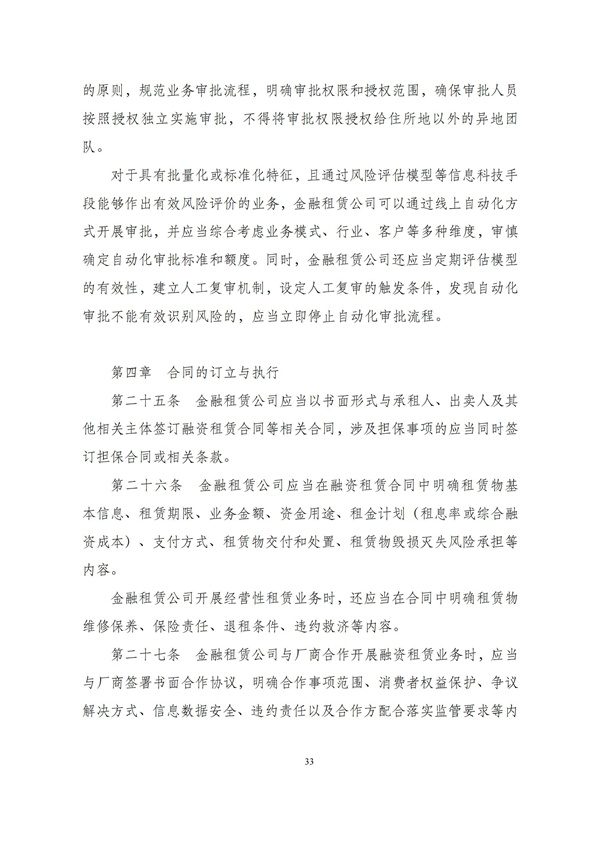 华商西北法律服务中心政策法规汇编2025年12月1日-12月7日_34