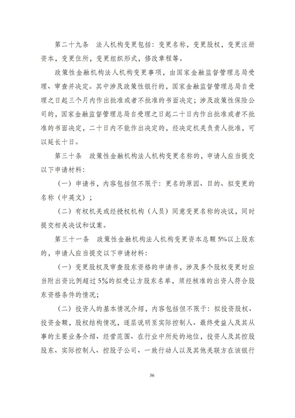 华商西北法律服务中心政策法规汇编2025年12月1日-12月7日_57