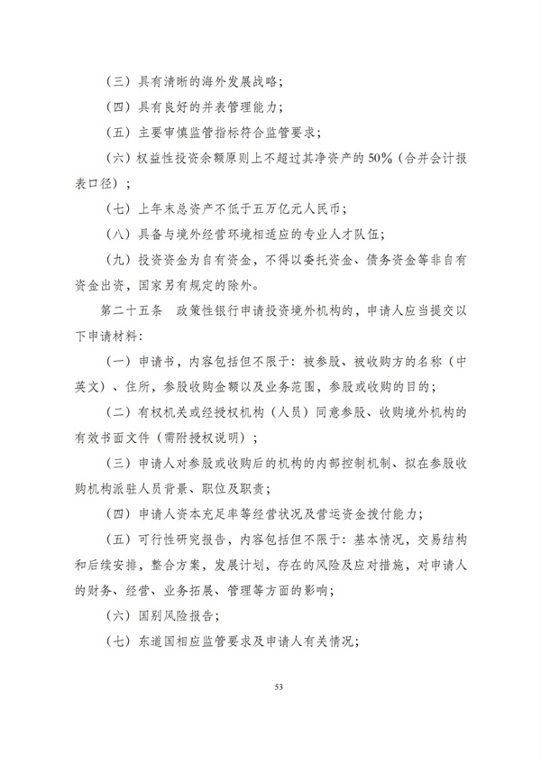 华商西北法律服务中心政策法规汇编2025年12月1日-12月7日_54