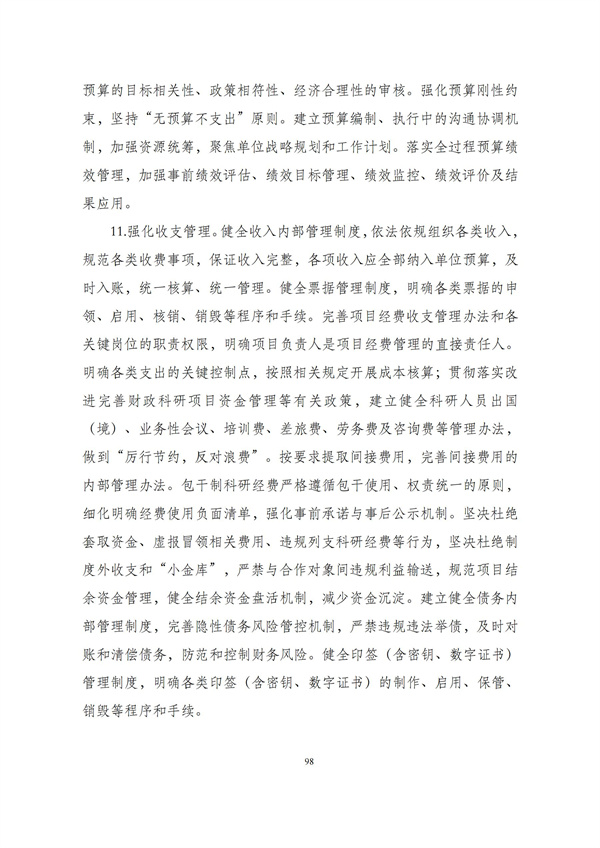 华商西北法律服务中心政策法规汇编2025年12月1日-12月7日_99