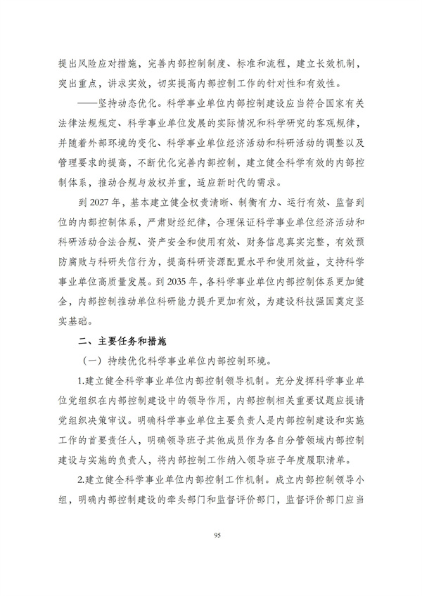 华商西北法律服务中心政策法规汇编2025年12月1日-12月7日_96