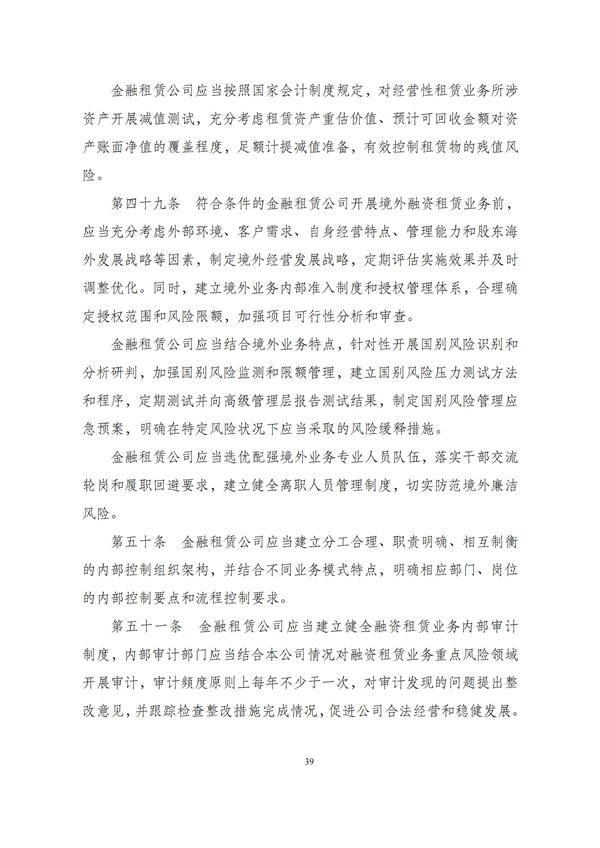华商西北法律服务中心政策法规汇编2025年12月1日-12月7日_40