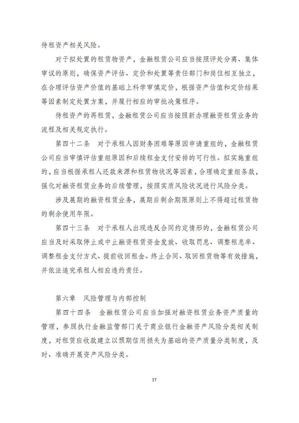 华商西北法律服务中心政策法规汇编2025年12月1日-12月7日_38