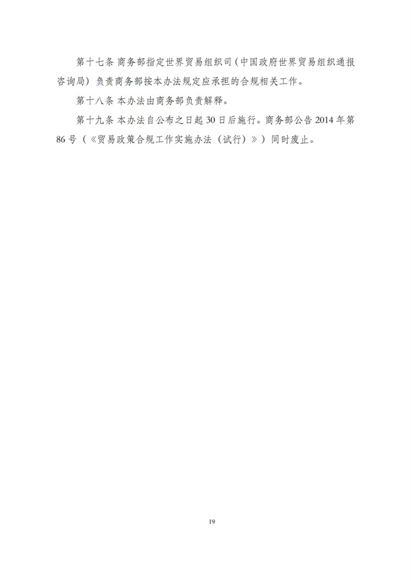 华商西北法律服务中心政策法规汇编2025年12月1日-12月7日_20