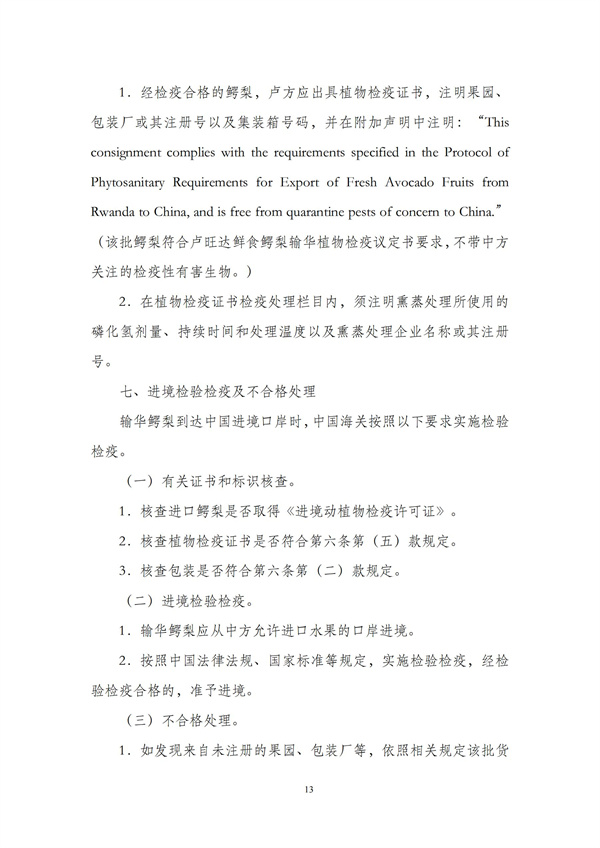 华商西北法律服务中心政策法规汇编2025年12月1日-12月7日_14