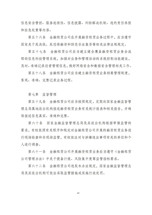 华商西北法律服务中心政策法规汇编2025年12月1日-12月7日_42