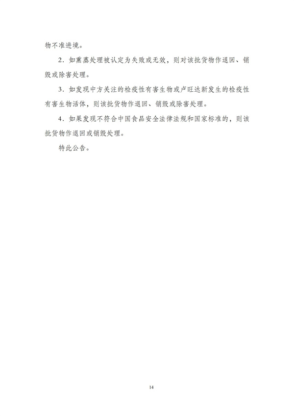 华商西北法律服务中心政策法规汇编2025年12月1日-12月7日_15