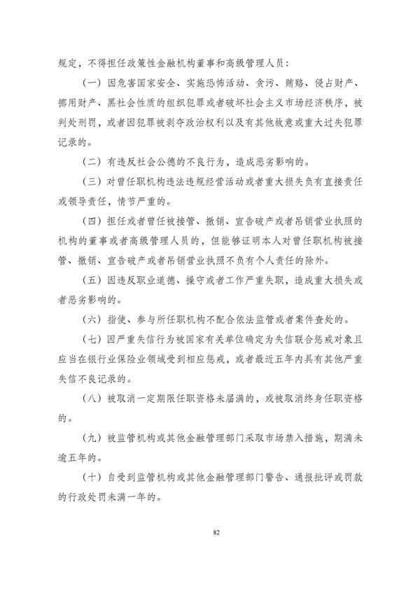 华商西北法律服务中心政策法规汇编2025年12月1日-12月7日_83
