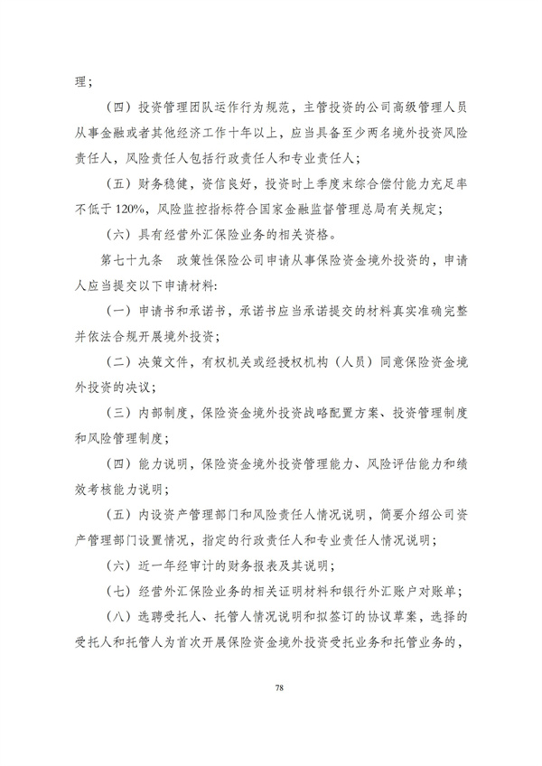 华商西北法律服务中心政策法规汇编2025年12月1日-12月7日_79