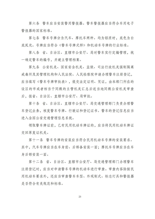 华商西北法律服务中心政策法规汇编2025年12月1日-12月7日_24