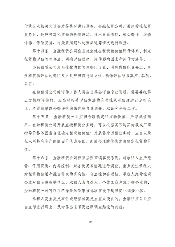 华商西北法律服务中心政策法规汇编2025年12月1日-12月7日_31