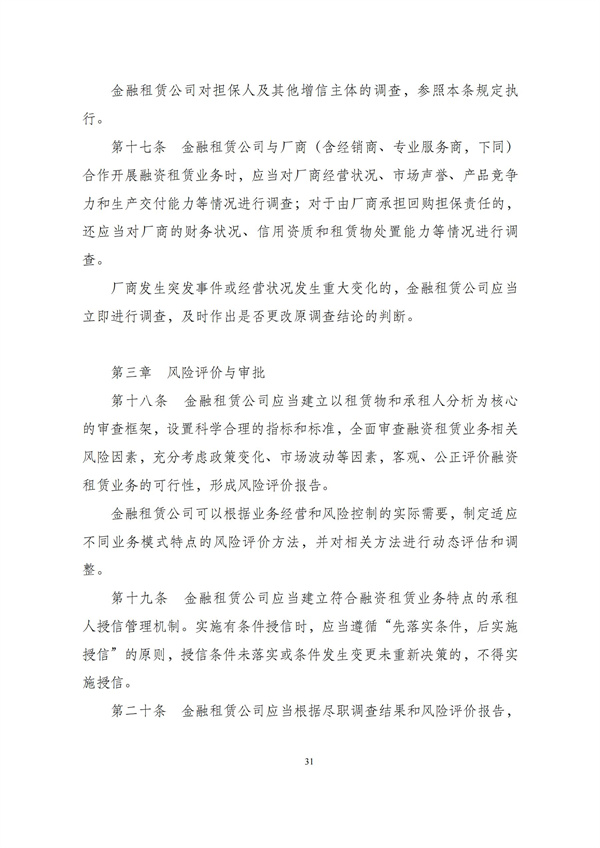 华商西北法律服务中心政策法规汇编2025年12月1日-12月7日_32