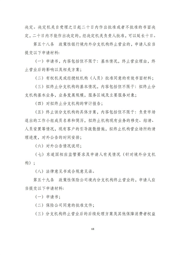 华商西北法律服务中心政策法规汇编2025年12月1日-12月7日_69