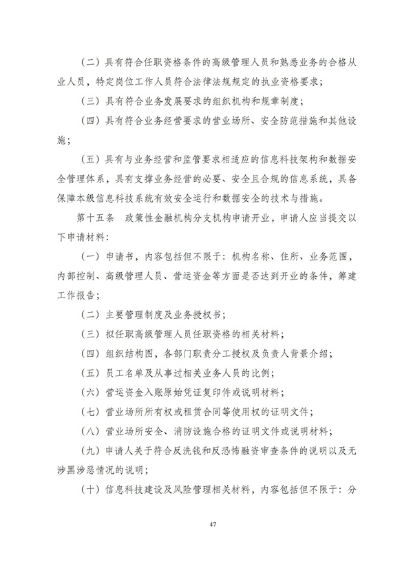 华商西北法律服务中心政策法规汇编2025年12月1日-12月7日_48