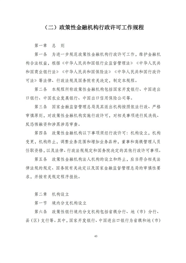 华商西北法律服务中心政策法规汇编2025年12月1日-12月7日_44
