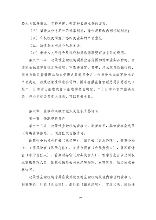 华商西北法律服务中心政策法规汇编2025年12月1日-12月7日_81