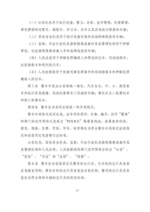 华商西北法律服务中心政策法规汇编2025年12月1日-12月7日_23
