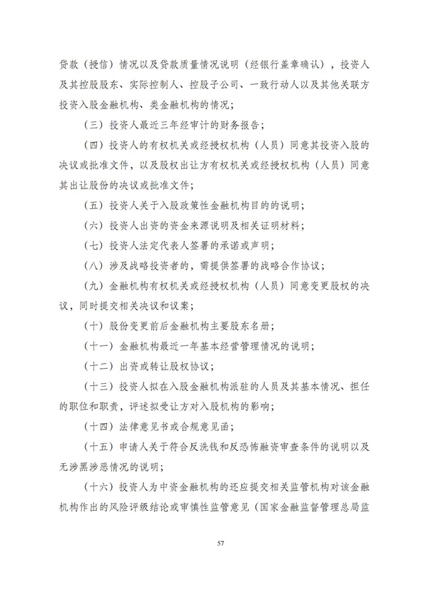 华商西北法律服务中心政策法规汇编2025年12月1日-12月7日_58