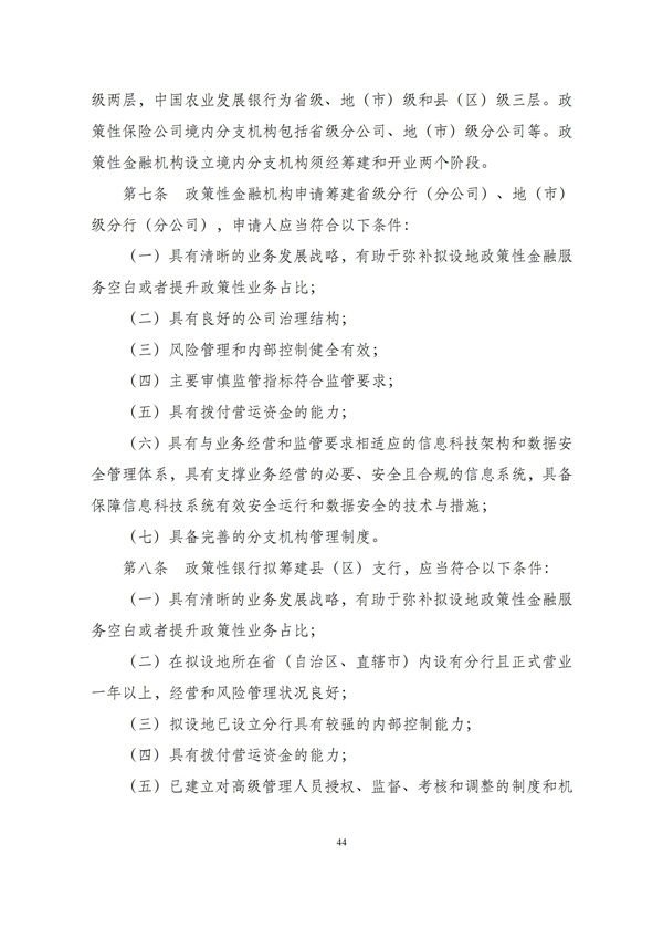 华商西北法律服务中心政策法规汇编2025年12月1日-12月7日_45