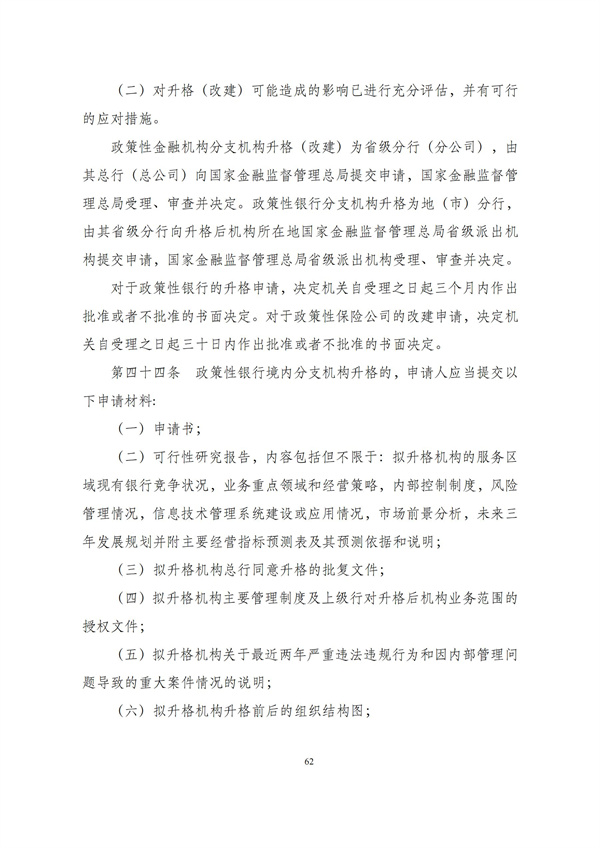 华商西北法律服务中心政策法规汇编2025年12月1日-12月7日_63