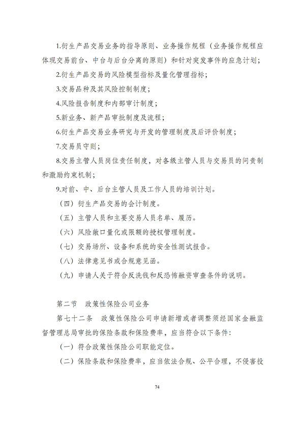 华商西北法律服务中心政策法规汇编2025年12月1日-12月7日_75