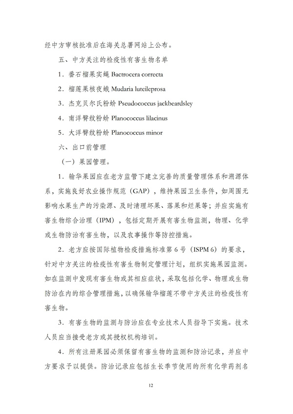 华商西北法律服务中心政策法规汇编2025年12月8日-12月14日_13