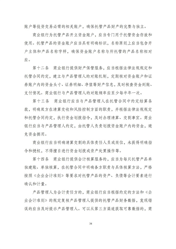 华商西北法律服务中心政策法规汇编2025年12月8日-12月14日_35