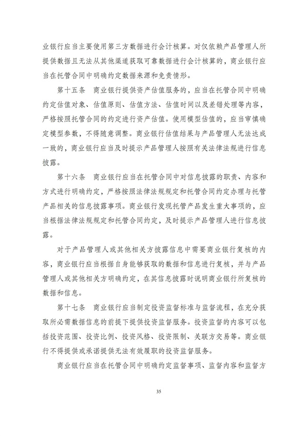 华商西北法律服务中心政策法规汇编2025年12月8日-12月14日_36