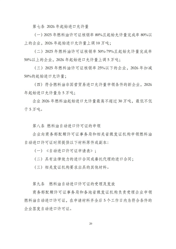 华商西北法律服务中心政策法规汇编2025年12月8日-12月14日_21