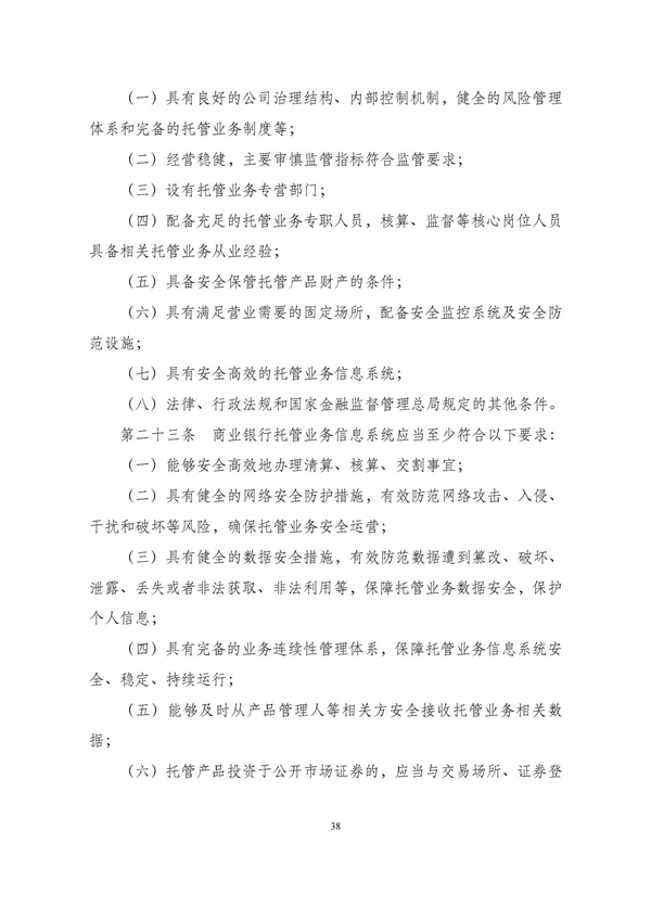 华商西北法律服务中心政策法规汇编2025年12月8日-12月14日_39