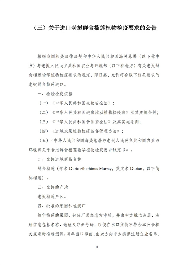 华商西北法律服务中心政策法规汇编2025年12月8日-12月14日_12
