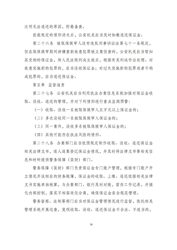 华商西北法律服务中心政策法规汇编2025年12月8日-12月14日_31