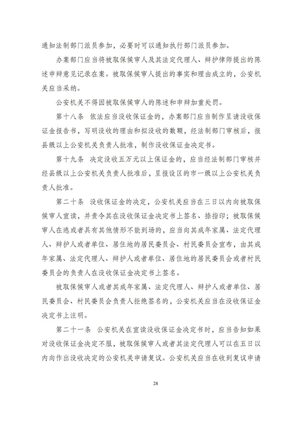 华商西北法律服务中心政策法规汇编2025年12月8日-12月14日_29