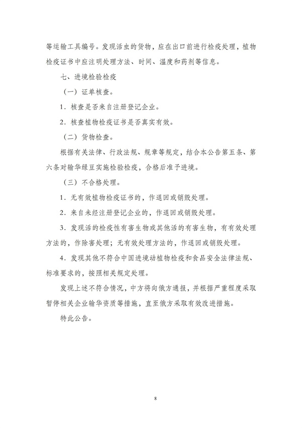 华商西北法律服务中心政策法规汇编2025年12月8日-12月14日_09