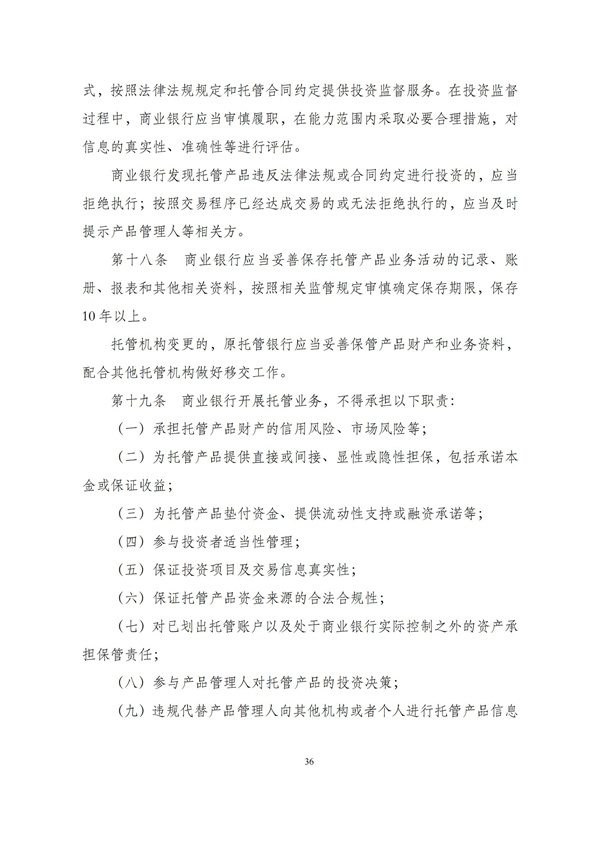 华商西北法律服务中心政策法规汇编2025年12月8日-12月14日_37