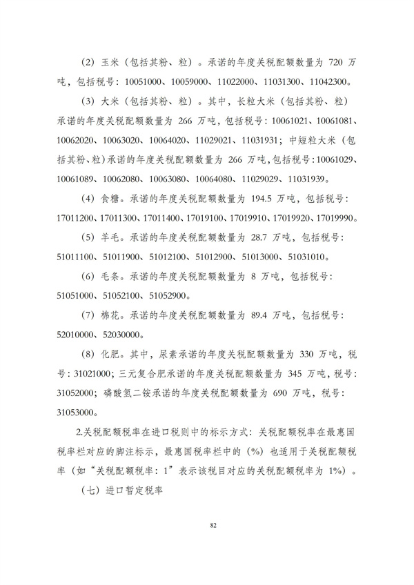 华商西北法律服务中心政策法规汇编2025年12月29日-2026年1月4日_84