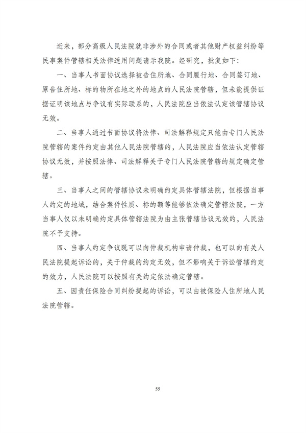 华商西北法律服务中心政策法规汇编2025年12月29日-2026年1月4日_57