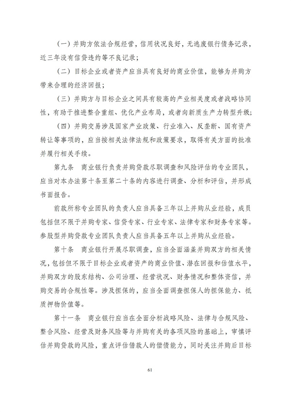 华商西北法律服务中心政策法规汇编2025年12月29日-2026年1月4日_63