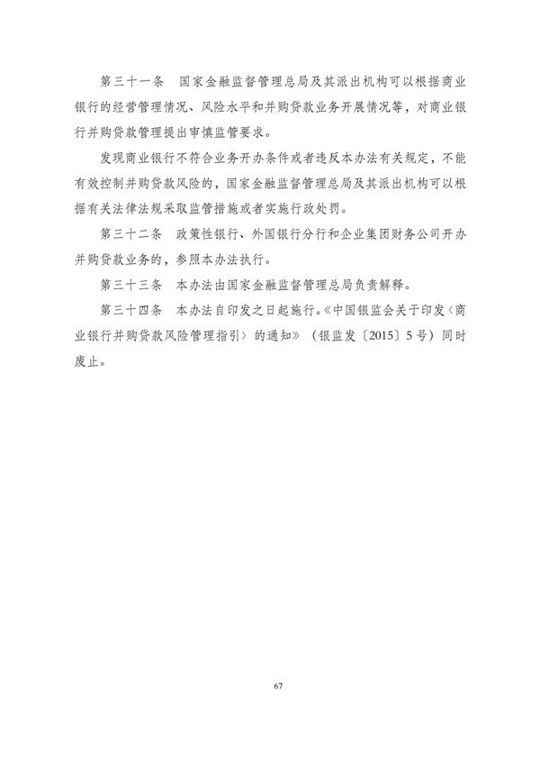 华商西北法律服务中心政策法规汇编2025年12月29日-2026年1月4日_69