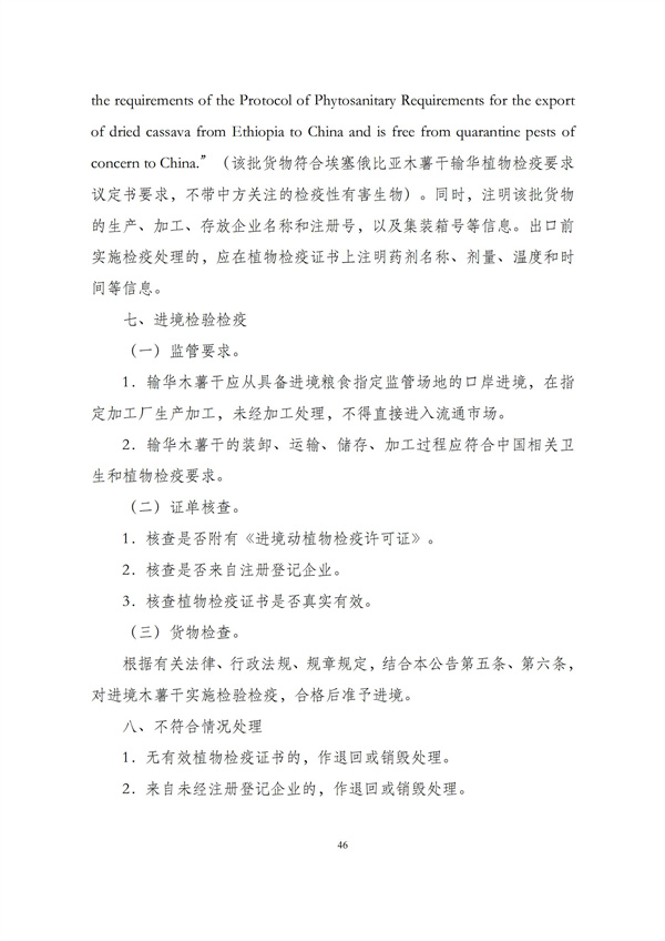 华商西北法律服务中心政策法规汇编2025年12月29日-2026年1月4日_48